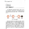 CAR-T细胞免疫治疗100问 主编胡永仙 黄河 CAR-T细胞治疗淋巴瘤 CAR-T治疗后的生活护理 9787117371858人民卫生出版社 商品缩略图4