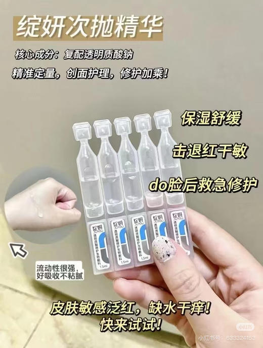 绽妍次抛精华30支 商品图1