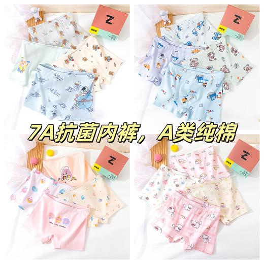 【A类纯棉】儿童纯棉抑菌内裤4条装 男女童都有 W1001 100% 商品图1