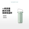 (包邮)北鼎24年茶水分离泡茶保温杯（两种规格+颜色） 商品缩略图1