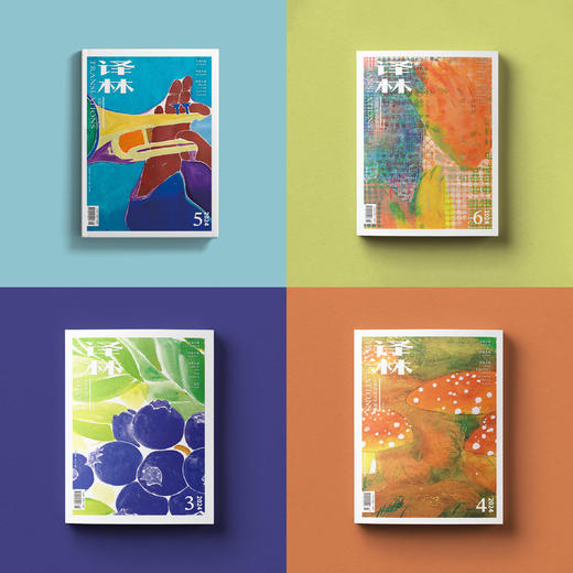 2025年《译林》杂志全年六期【赠精装布面笔记本1本（200页超大体量）】 商品图3