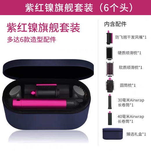 【品牌授权】【爆款现货】新版Dyson戴森吹风机HD08紫红色吹风家用速干HD15护发智能高速恒温 送戴森气垫梳 多功能美发棒电卷棒直发器 商品图10