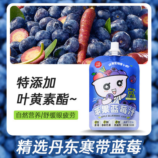 小碗良食 苹果蓝莓汁 商品图2