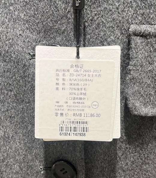 2楼L.Maixia露玛莉先羊毛大衣 商品图2