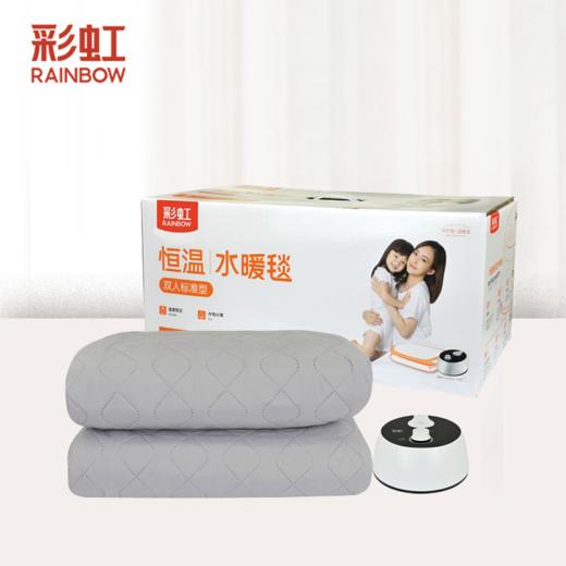彩虹恒温双人标准型水暖毯  C190 / C191 商品图0