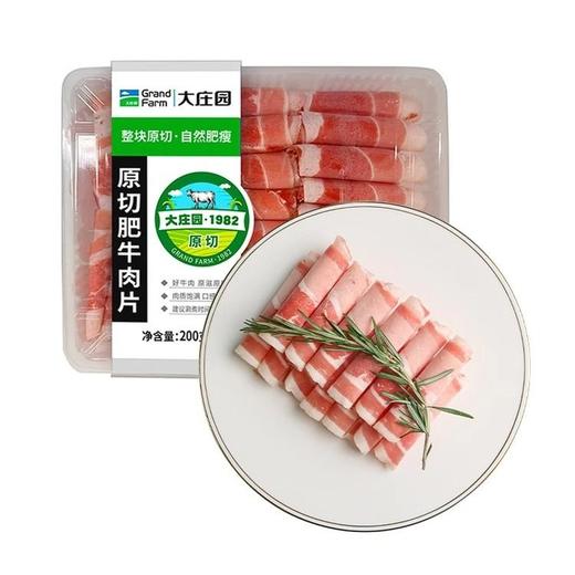 大庄园原切肥牛肉片200g 商品图0