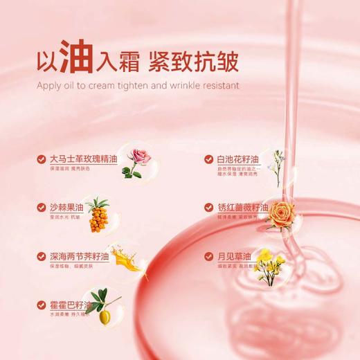 【微商城】ANU阿奴玫瑰油敷面霜水油同补抗皱紧致 商品图3