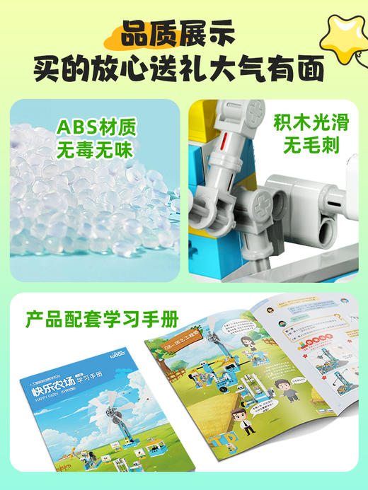 快乐农场情景化益智玩具 商品图4