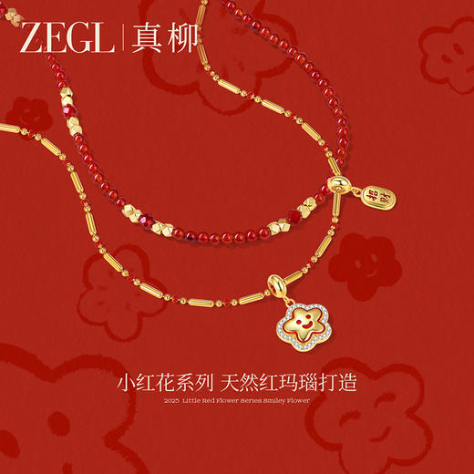 ZEGL真柳设计师小红花系列笑脸花花叠戴项链女款2024新款秋冬配饰 商品图0