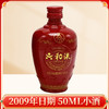 【2009年】预售 五粮液 小酒版 品鉴酒 浓香型白酒 六和液45度50ml*1瓶 商品缩略图0