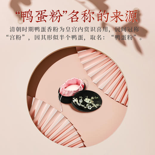 工艺国妆鸭蛋香粉 40克      无需卸妆 商品图2