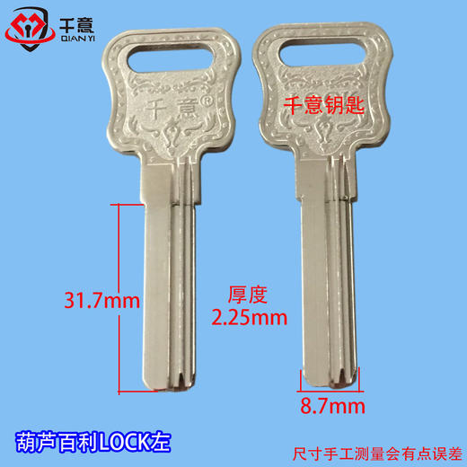 葫芦百利Lock左 商品图0