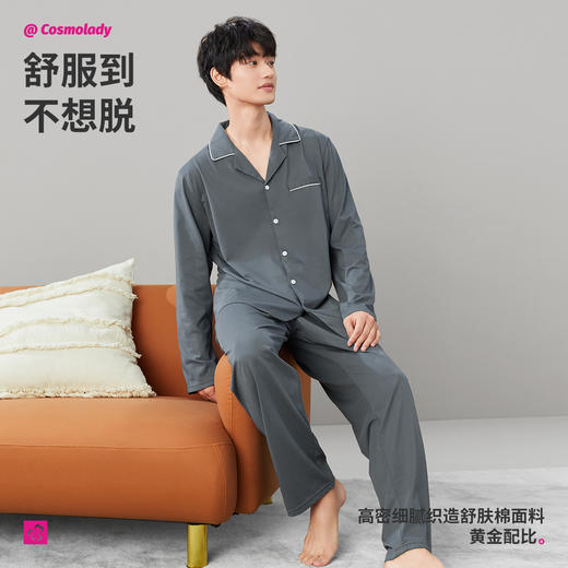 都市丽人男士棉质套装长袖长裤32支CVC单面家居服4H3100 商品图0