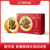 额尔敦 黄番茄炖牛肉500g 商品缩略图0