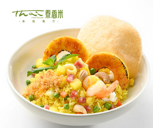 金牌泰香米湄南河海鲜凤梨炒饭【280积分兑】 商品图0