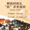 【阿胶糕】同仁堂阿胶糕礼盒即食送女性滋补官方正品 商品缩略图3
