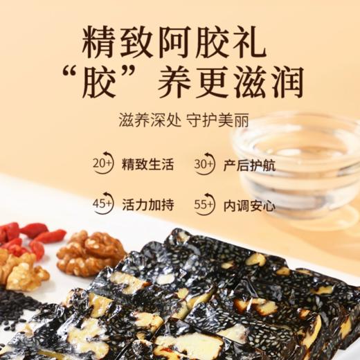 【阿胶糕】同仁堂阿胶糕礼盒即食送女性滋补官方正品 商品图3