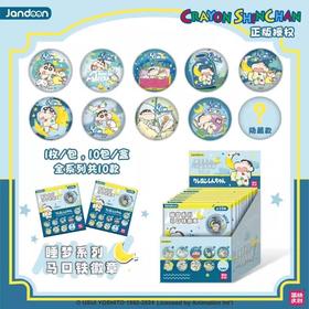 简动文创 蜡笔小新 睡梦系列 马口铁徽章 吧唧 10包/盒 国谷