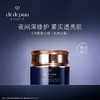 1楼CPB肌肤之钥  光采赋活夜间修复霜 50ml 商品缩略图0