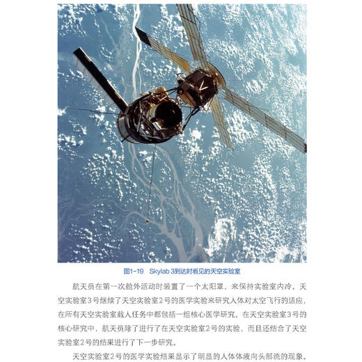 《图说空间站的科学》 商品图8