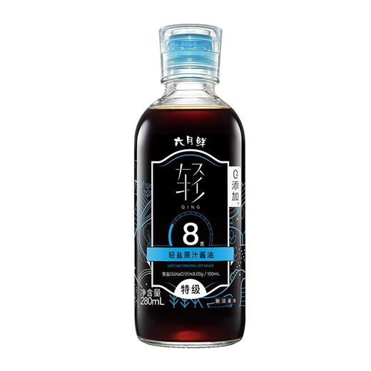 欣和六月鲜 轻8克特级轻盐原汁酱油酿造酱油 280ml/瓶 商品图0