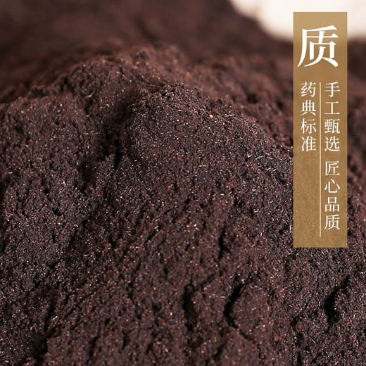 蒲黄炭 康美中药饮片 独立小包装 商品图3