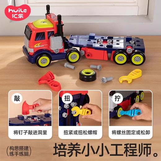 汇乐玩具变形车机器人儿童变形汽车大卡车玩具车螺丝可拆卸组装 商品图2