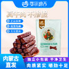 【鄂尔德吉】包邮408g手撕风干牛肉干 商品缩略图0