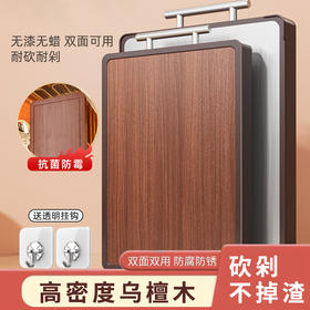 甄选 | 乌檀木菜板 抗菌防霉家用 不锈钢双面案板 实木砧板