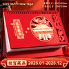 【既是台历也是记事本！开启新征程】2025年红色台历定制蛇年高端国潮中国风烫金镂空办公桌面日历月历。ry 商品缩略图10
