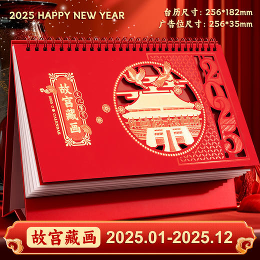【既是台历也是记事本！开启新征程】2025年红色台历定制蛇年高端国潮中国风烫金镂空办公桌面日历月历。ry 商品图10