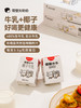 【珍稀奶源-好物上新】隔壁刘奶奶珍稀奶源好品质🔥🔥🔥经典水牛配方纯牛奶系列mini奶、椰椰水牛奶⛰️多款规格可选，新品尝鲜❤️ 商品缩略图7