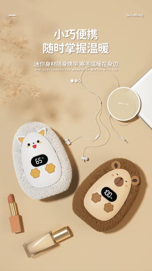 🔥【动物总动员智能绒毛暖手宝N10】🍒萌趣暖手宝， 🍂冬日里的甜蜜小确幸！细密绒毛面料，🌟亲肤更保暖！Type-C隐藏充电端口， ✅快速充电更美观!上手即热 商品图1