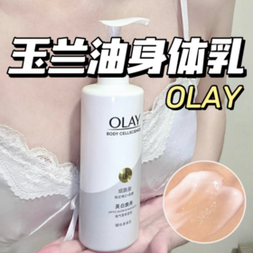 Olay精华身体乳】 🔥用完的肌肤滋养弹润🌟莹亮水润❗这个olay身体乳能处❗️冬天的润肤搭子~ 官网售价109💰一瓶，我们买一送一，开团两瓶仅需💰69❗