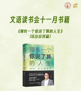 文语读书会11月26日打卡精选合集