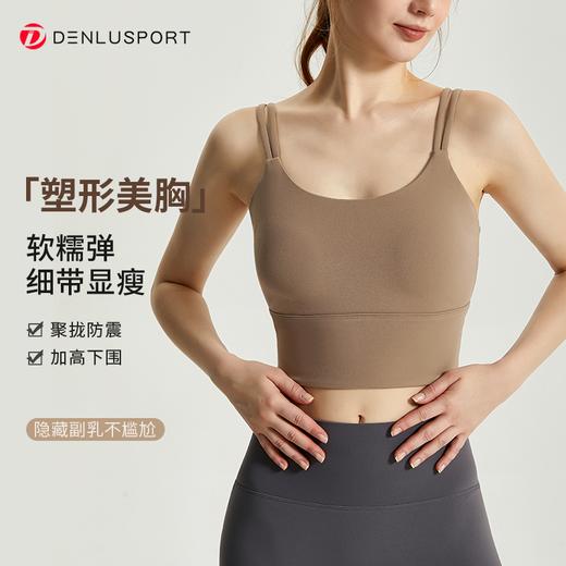 经典双肩带一体杯瑜伽运动美背DY66156# 商品图0
