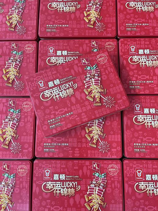 嘉顿幸运什锦糖 盒360克 商品图0