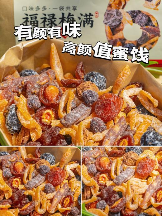 🔥//【臻邦·福禄梅满】爆款混合干果💰24.9元得1斤6款组合装🌈选用地标产品🥳✨防潮密封袋装，开袋即食😋  ✅特调8:2甜酸比 ✅地标蜜饯，精选A级梅果，天然无尘日晒 商品图11