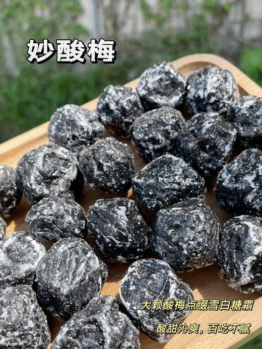 🔥//【臻邦·福禄梅满】爆款混合干果💰24.9元得1斤6款组合装🌈选用地标产品🥳✨防潮密封袋装，开袋即食😋  ✅特调8:2甜酸比 ✅地标蜜饯，精选A级梅果，天然无尘日晒 商品图8