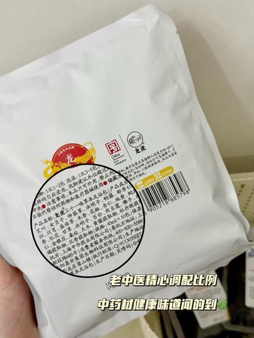 【三十一味草本足浴包/龙虎十四味草本艾草足贴】真材实料！匠心熬制八小时，三秒即溶，无药渣残留，秋冬泡脚养身 龙虎—中华老字号🔥👍 商品图1
