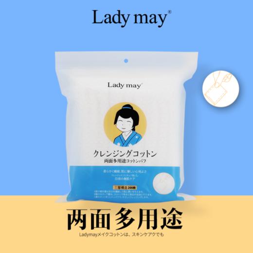 🌈🌈🌈【日本进口Lady may洗脸巾系列组合】 护肤清洁棉柔巾系列家族来袭 🌟线下更大商超在售 💃🏻女神张靓颖 郭碧婷力推好物 👍 商品图2