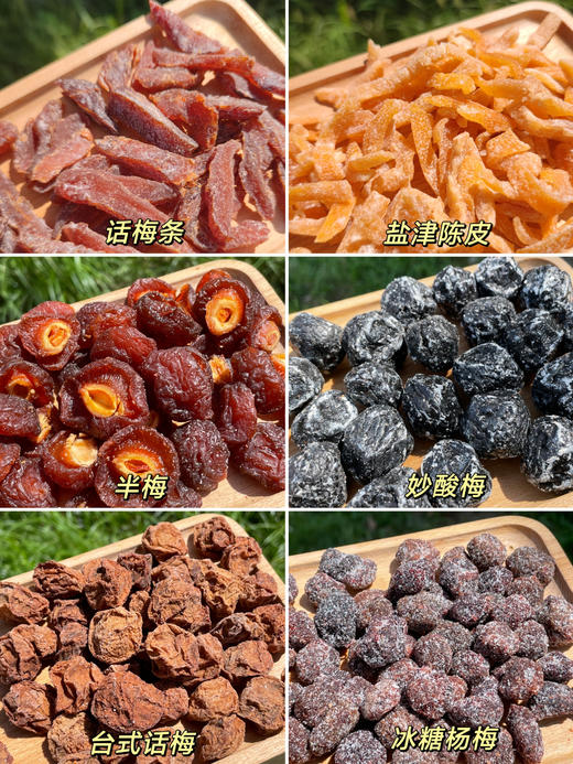 🔥//【臻邦·福禄梅满】爆款混合干果💰24.9元得1斤6款组合装🌈选用地标产品🥳✨防潮密封袋装，开袋即食😋  ✅特调8:2甜酸比 ✅地标蜜饯，精选A级梅果，天然无尘日晒 商品图3