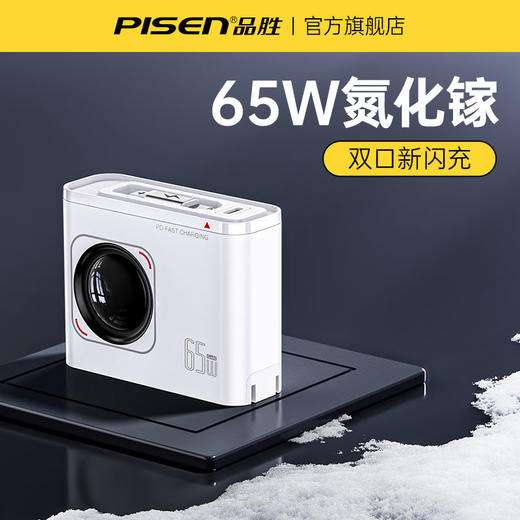 品胜 PD65W伸动系列自带Type-C线充电器  支持PD双口快充 商品图5