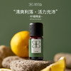 柠檬精油清凉醒脑 新鲜活泼柑橘味 净化家居空气 意大利进口原料 商品缩略图0