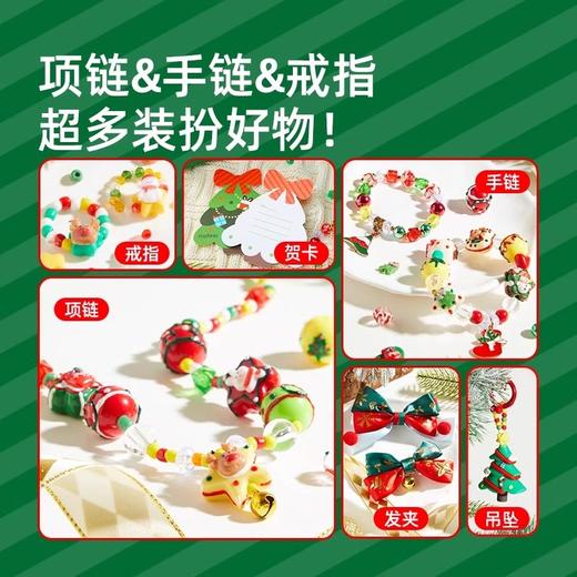 mideer弥鹿儿童手链串珠diy宝石礼盒女孩饰品玩具装饰圣诞礼物 商品图2