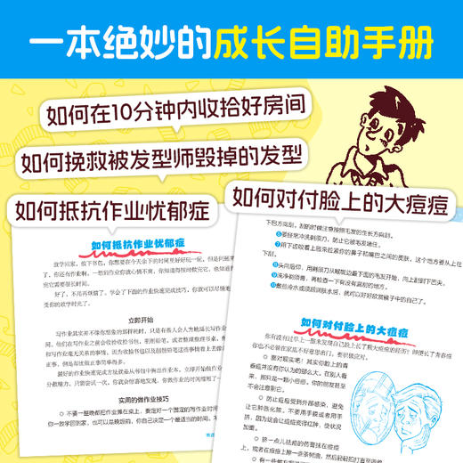 神秘岛· 男孩成长百科全书   [英]多米尼克·恩赖特 等/著 商品图1