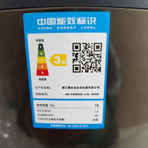 【分仓直发包邮】爱仕达福特米香电饭煲AR-F40E928 商品图4