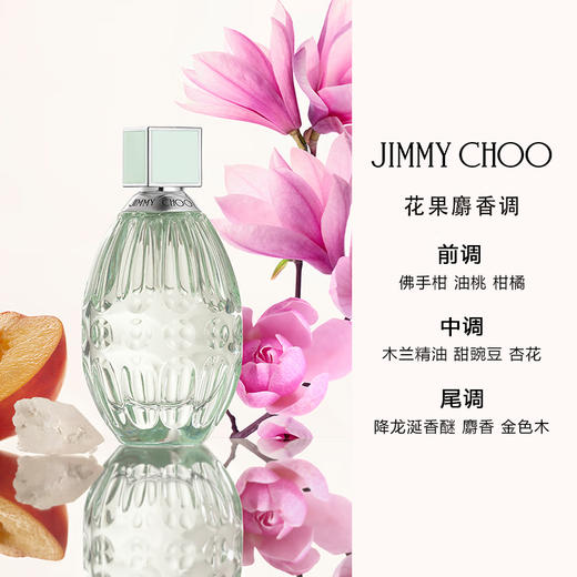 【官方正品】JIMMY CHOO/吉米周碧蕊女士淡香水 商品图1
