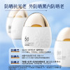 韩后  白嫩户外防晒露  SPF50+ PA+++ 50g  HH-082 商品缩略图3