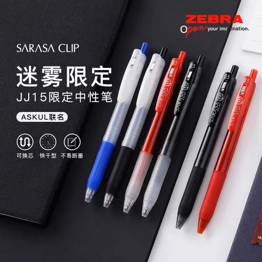 日本Zebra斑马JJ15黑武士迷雾限定考试刷题按动中性笔JJ15-BK-JTX 商品图3